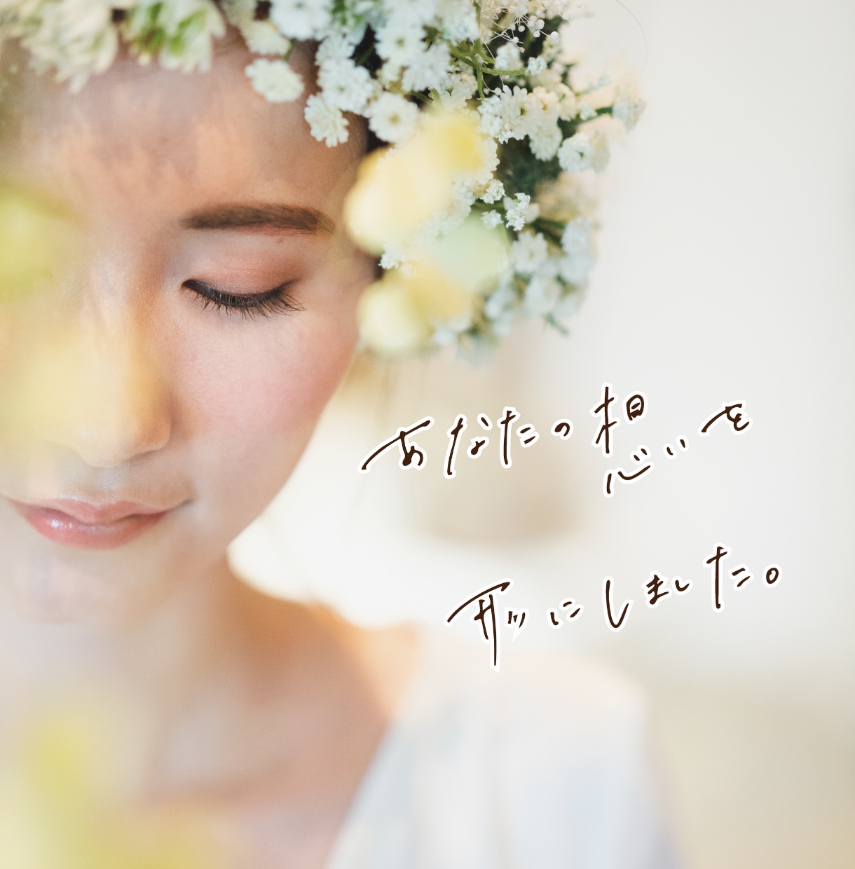 手書き文字をデザインします 初めてのご依頼も安心＊現役女性デザイナーがサポートします イメージ1