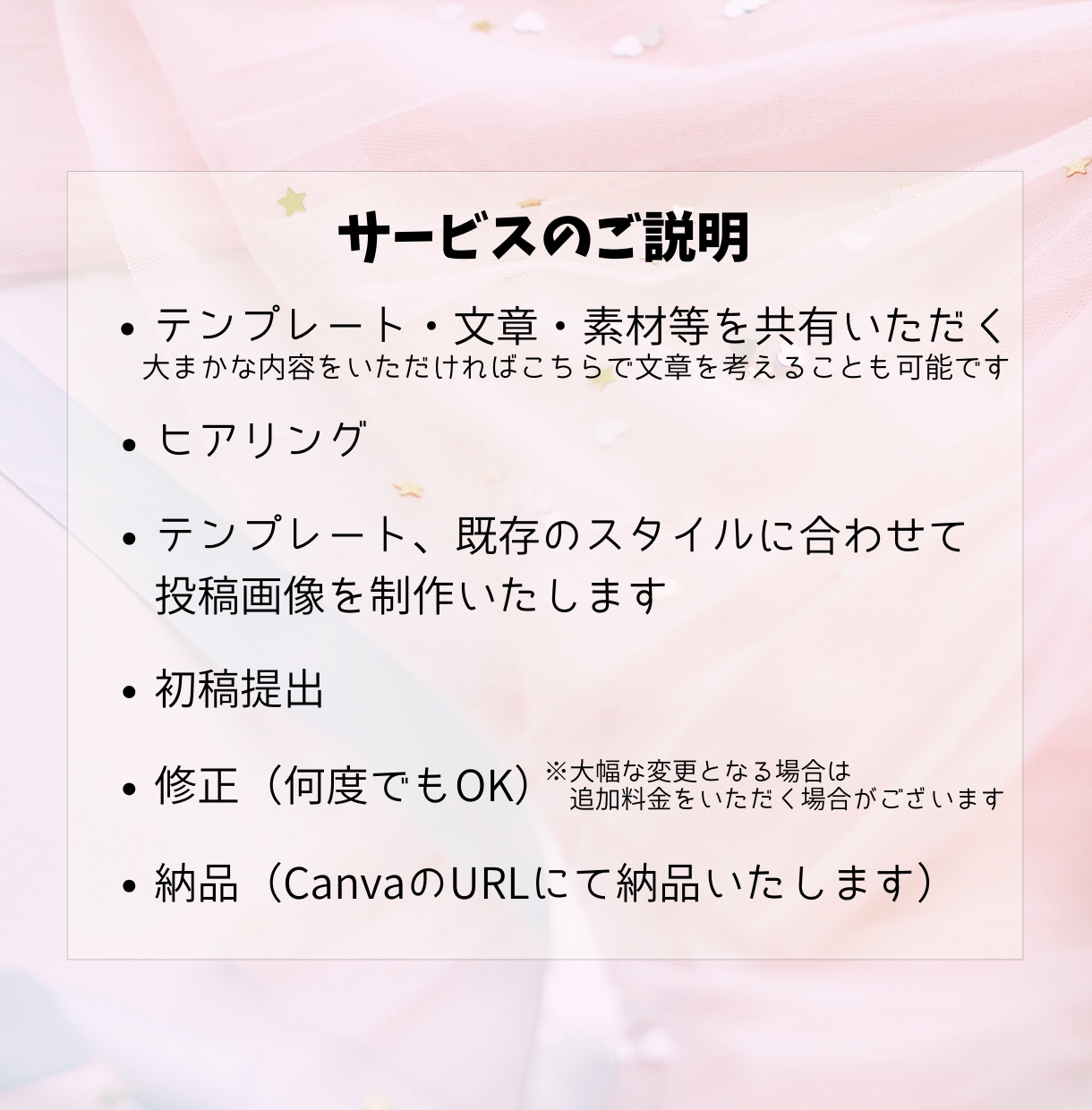 Instagramフィード投稿　画像作成代行します テンプレートや投稿したい内容が決まっている方向け⑅˚˖ イメージ3