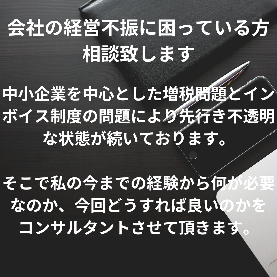 経営不振と将来性が見えない要因抽出して頂きます 社員へのマインドをポジティブとし幸せな生活を送りましょう！ イメージ1