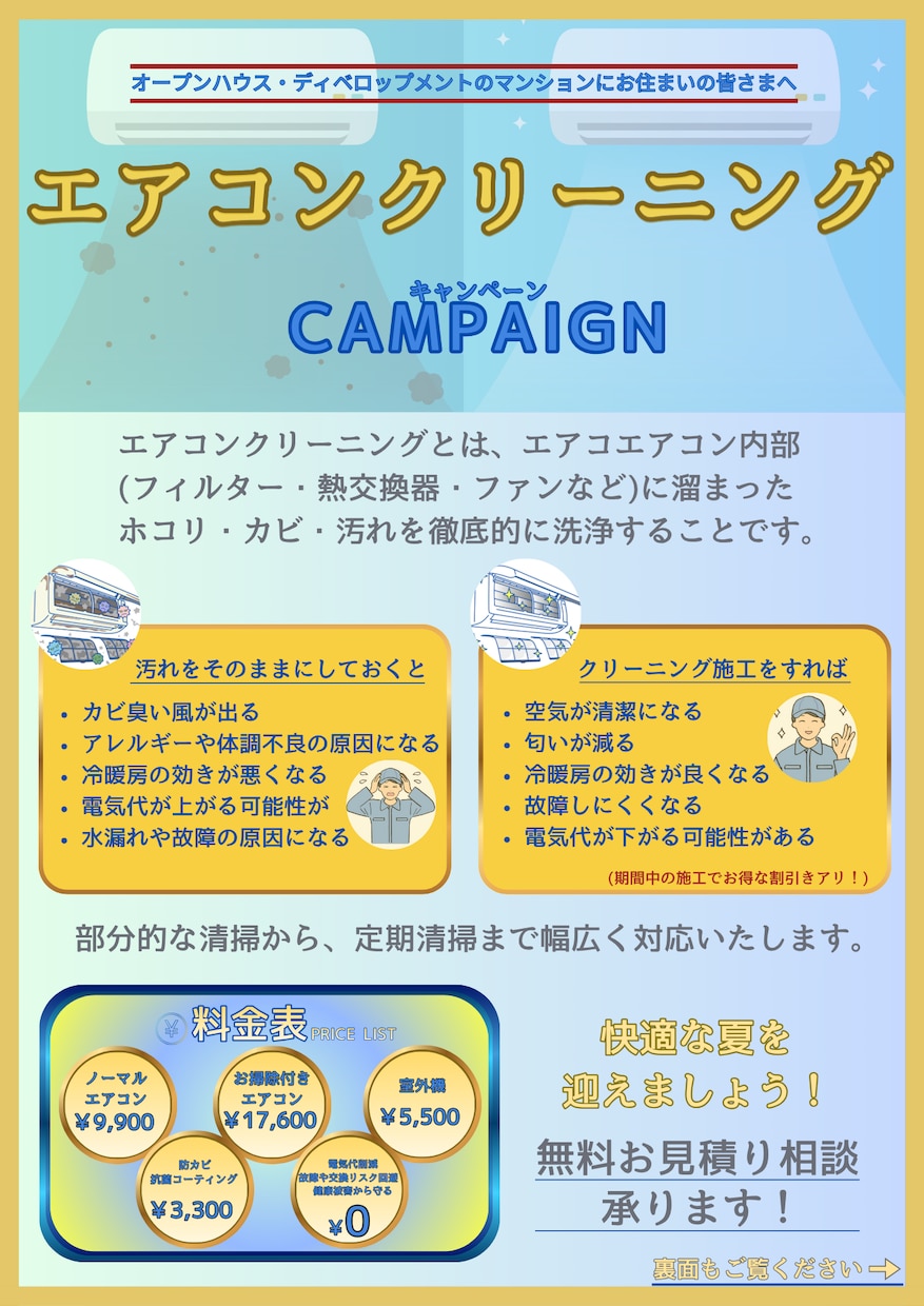 目に留まる。伝わる。チラシ・フライヤー作成します 低価格で高品質！配色を考え、目を惹くデザインに仕上げます！ イメージ6