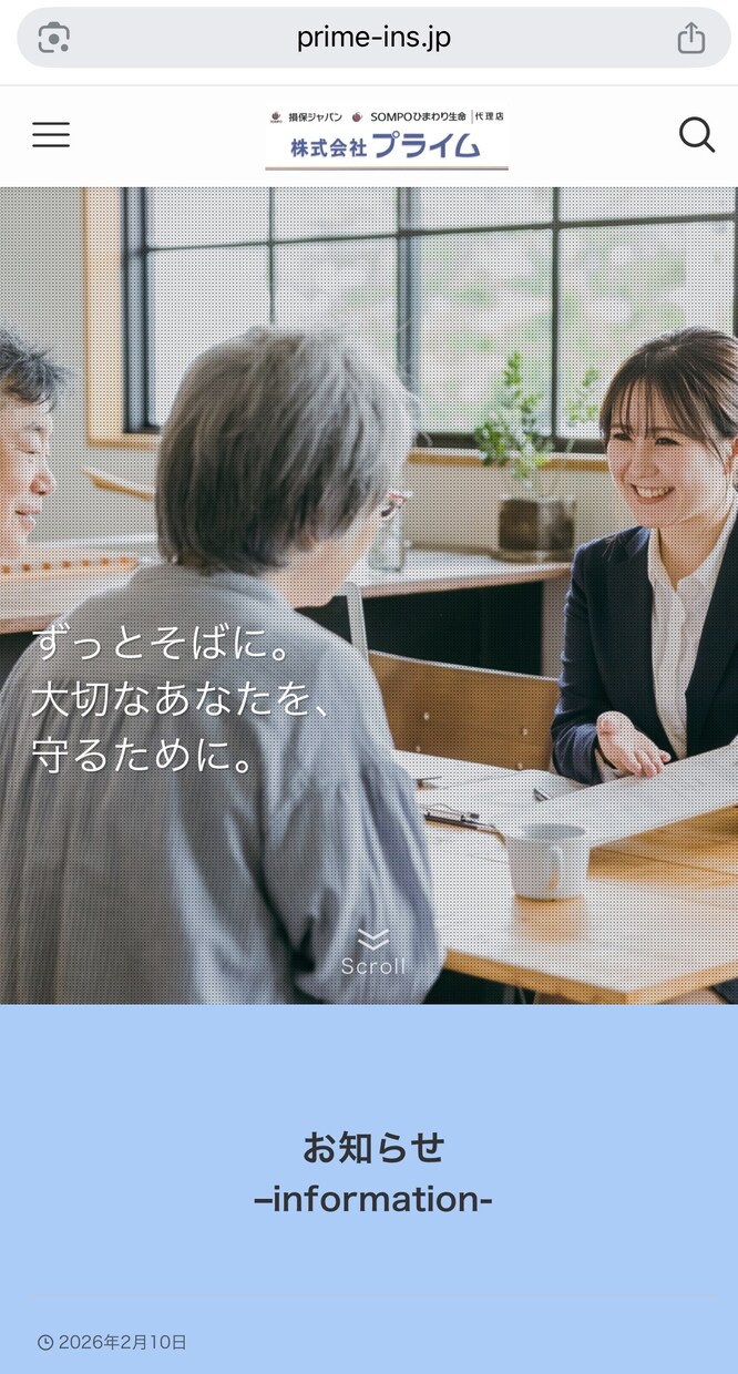御社ホームページを格安で作ります とにかく安くホームページを作りたいあなたへ イメージ2