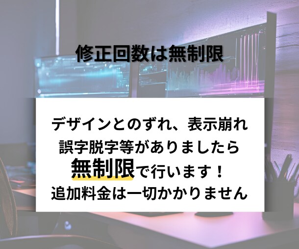 WordPressサイト修正・保守をサポートします 小さな修正から大きなカスタマイズまで！迅速・丁寧に対応します イメージ3
