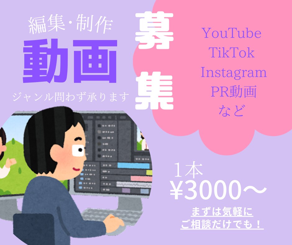 YouTube/SNS/PR動画　等編集致します ジャンルは幅広くご対応させていただきます。 イメージ1
