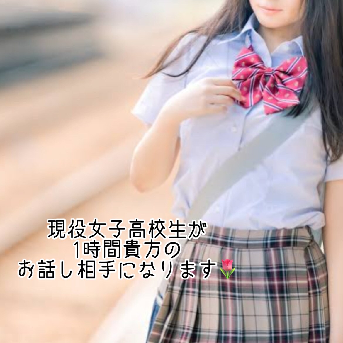 現役女子高校生が1時間夜のお話し相手になります 静かな夜を優しく包み込みます.  ໋☪︎ イメージ1