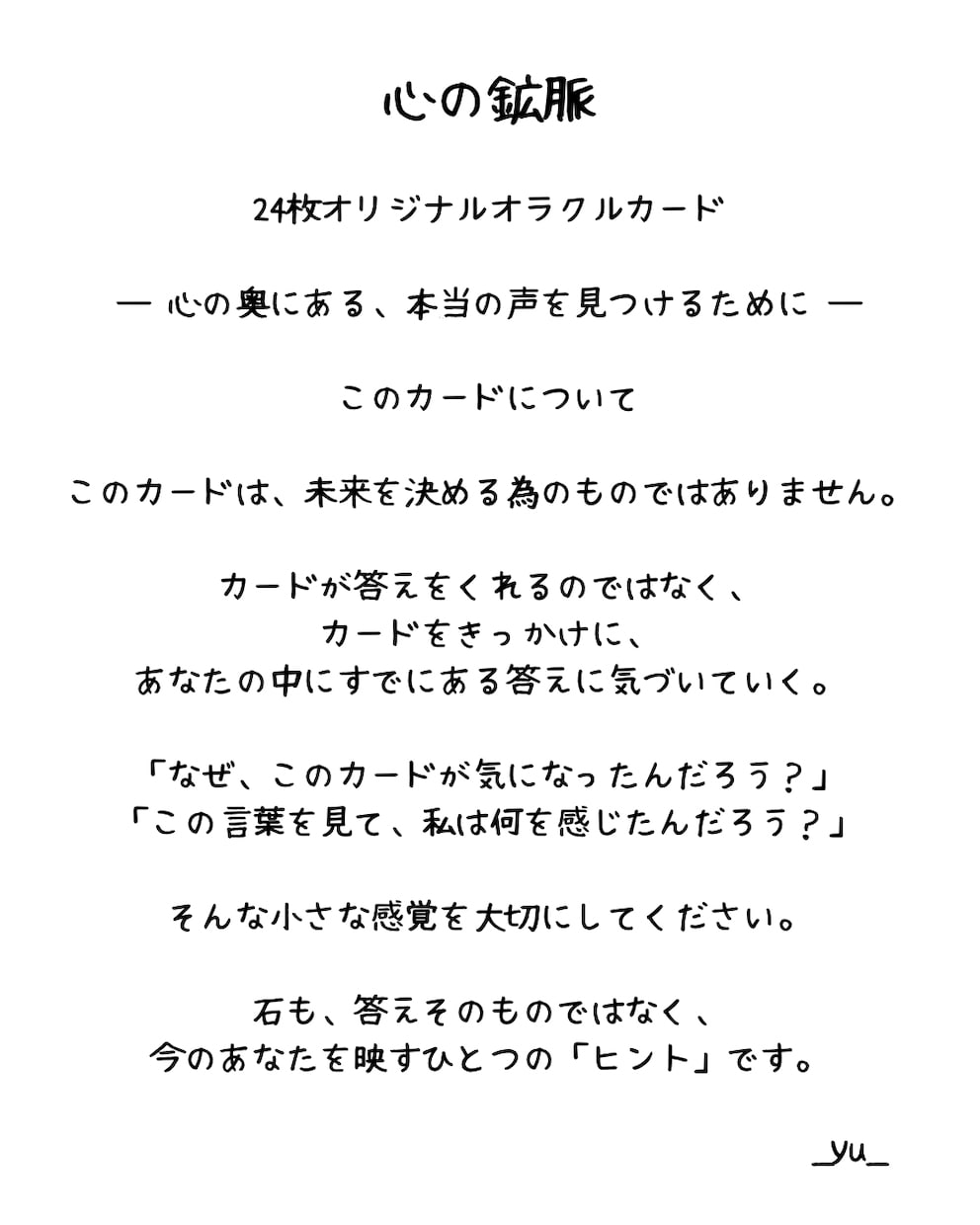 24枚のオリジナルカードであなたの心を読み解きます 答えを決めず、あなたの本音に気づく3枚引き イメージ6