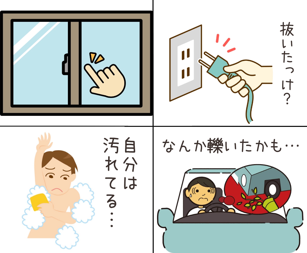 強迫性障害の方へ✨そのつらさに心から寄り添います 強迫性障害でお悩みの方＊もうあなたひとりではありませんよ☘️ イメージ3