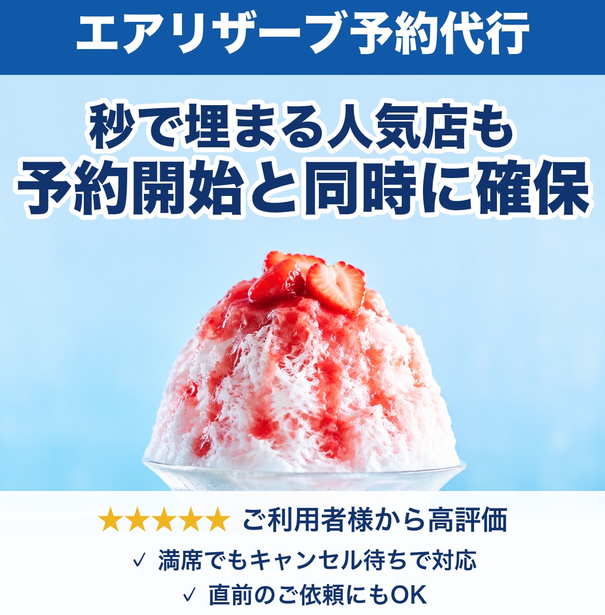 取れないエアリザーブ予約を代行します 予約開始と同時に確保・満席でもキャンセル待ちで対応 イメージ1