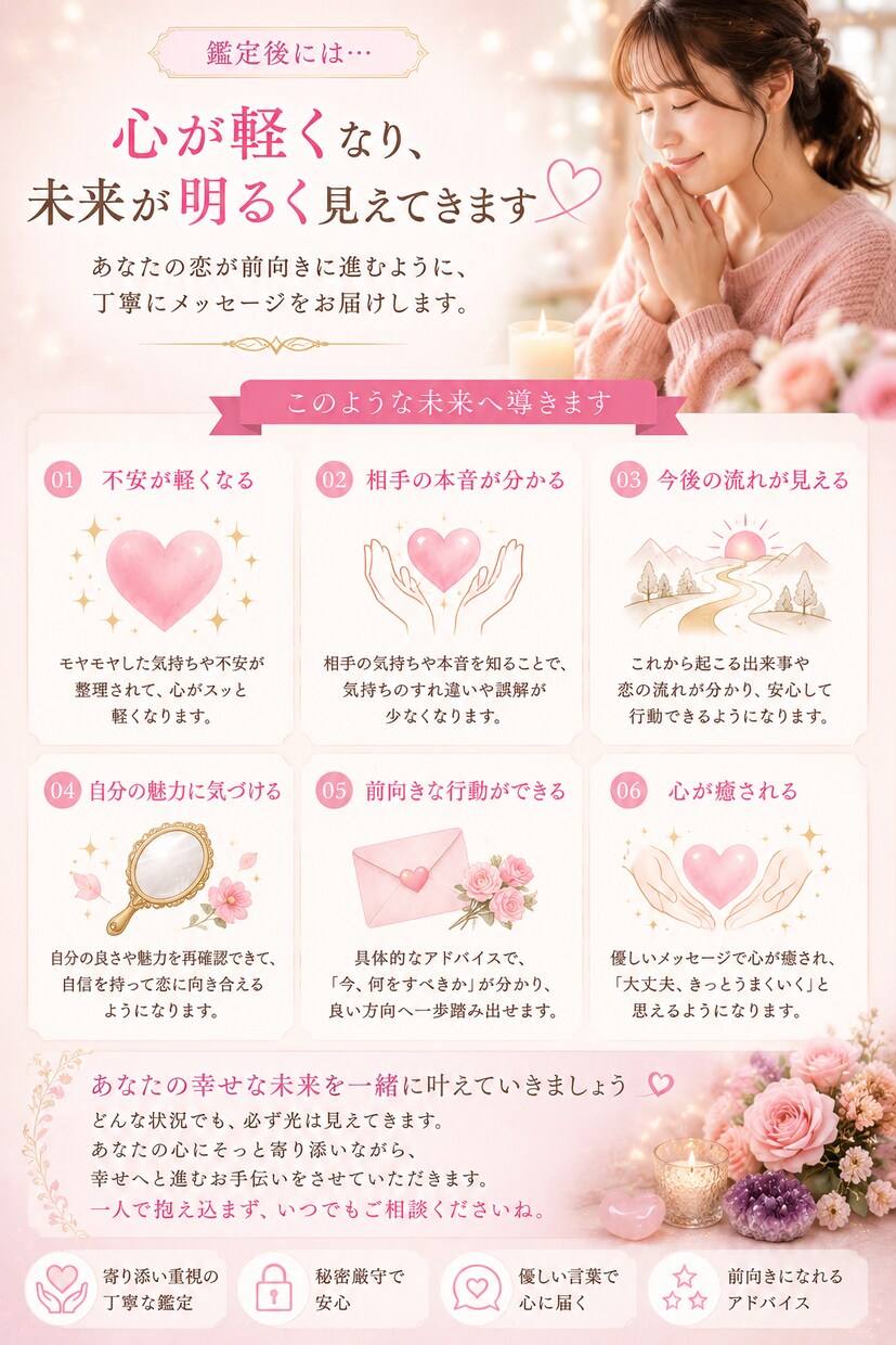 お相手の本音と今の気持ちを鑑定します 恋愛相談実績多数｜タロットで深く読み解きます イメージ6