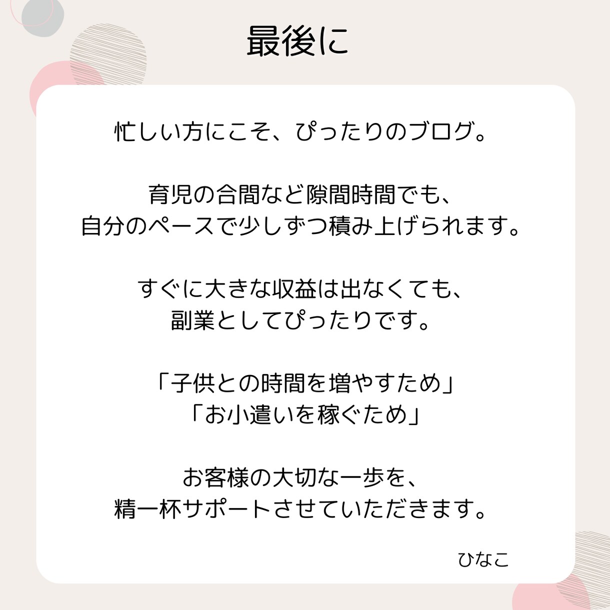 初心者向け！ブログサイトの開設サポートします WordPressの初期設定完了、あとは記事を書くだけ イメージ8