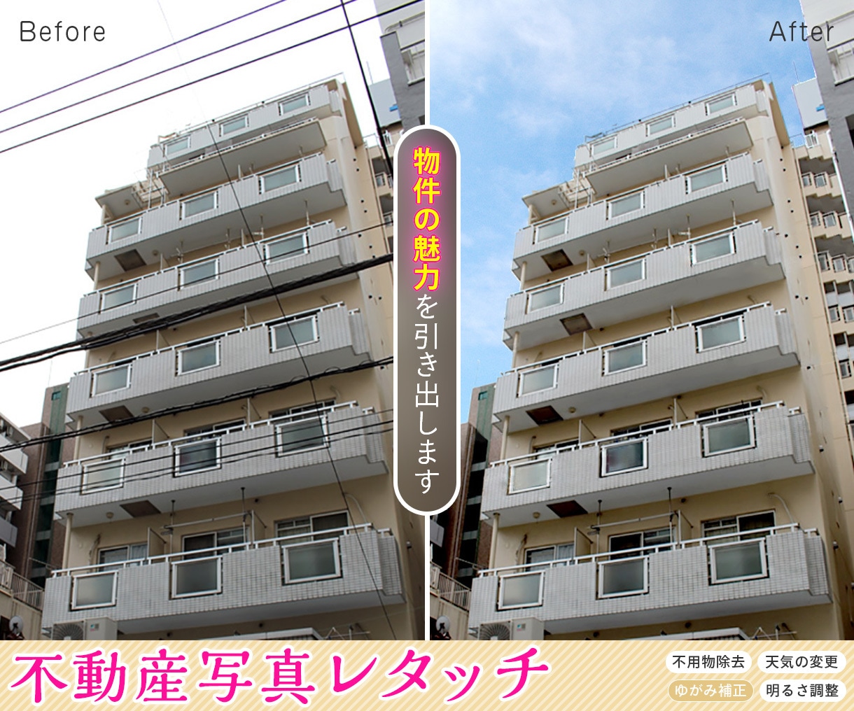 Photoshop歴10年プロが写真加工いたします [オールジャンル] 修正・補正・加工なんでも受け付けます！ イメージ7