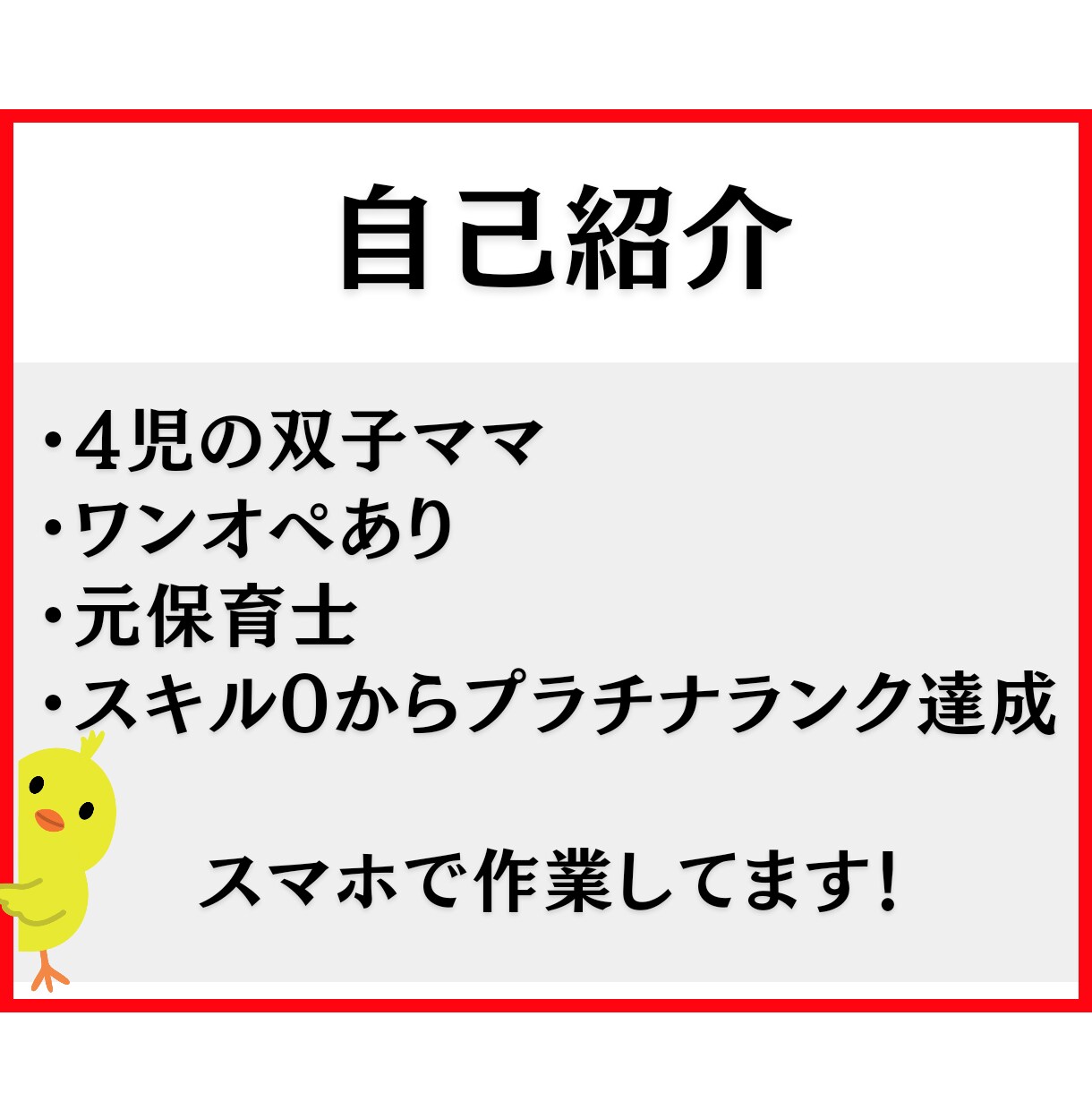 出品サポート！ココナラサービス攻略コンサルします 売れるためのマニュアルでプラチナを目指す！5日間の戦略 イメージ8