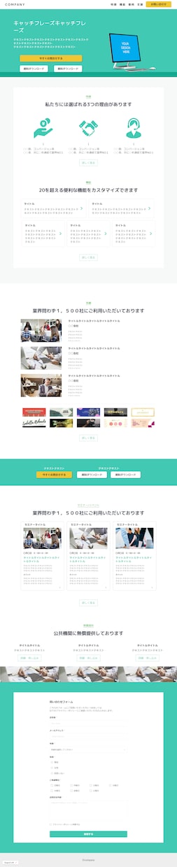 ノーコードで素早くWebサイト作ります STUDIOで作るWebサイト イメージ4