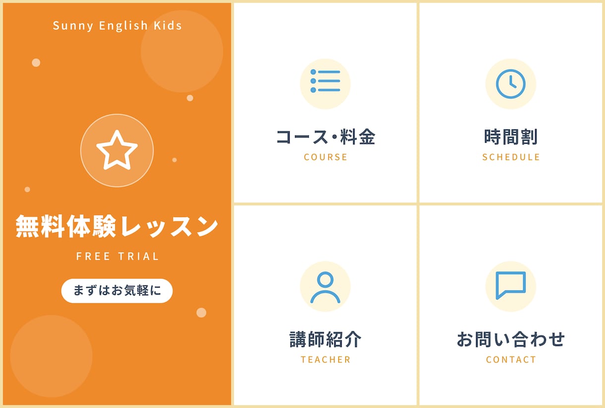 教室・講師向けLINEリッチメニュー作ります 体験レッスンに誘導｜6分割まで・修正2回無料 イメージ2