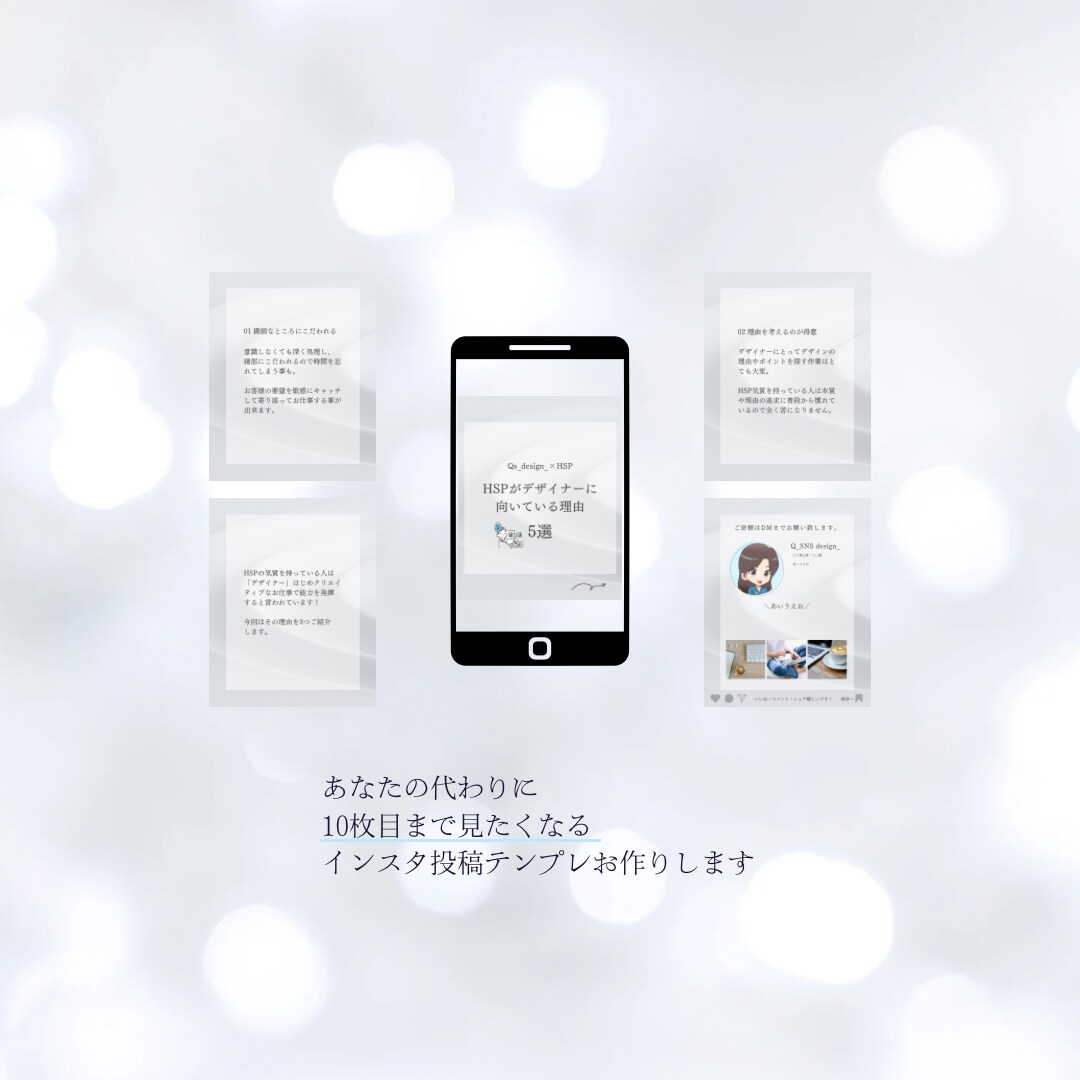 ひと目で世界が伝わるインスタ投稿テンプレ作ります 文字を入れるだけで完成！あなたの投稿が凄く見やすく綺麗になる イメージ3
