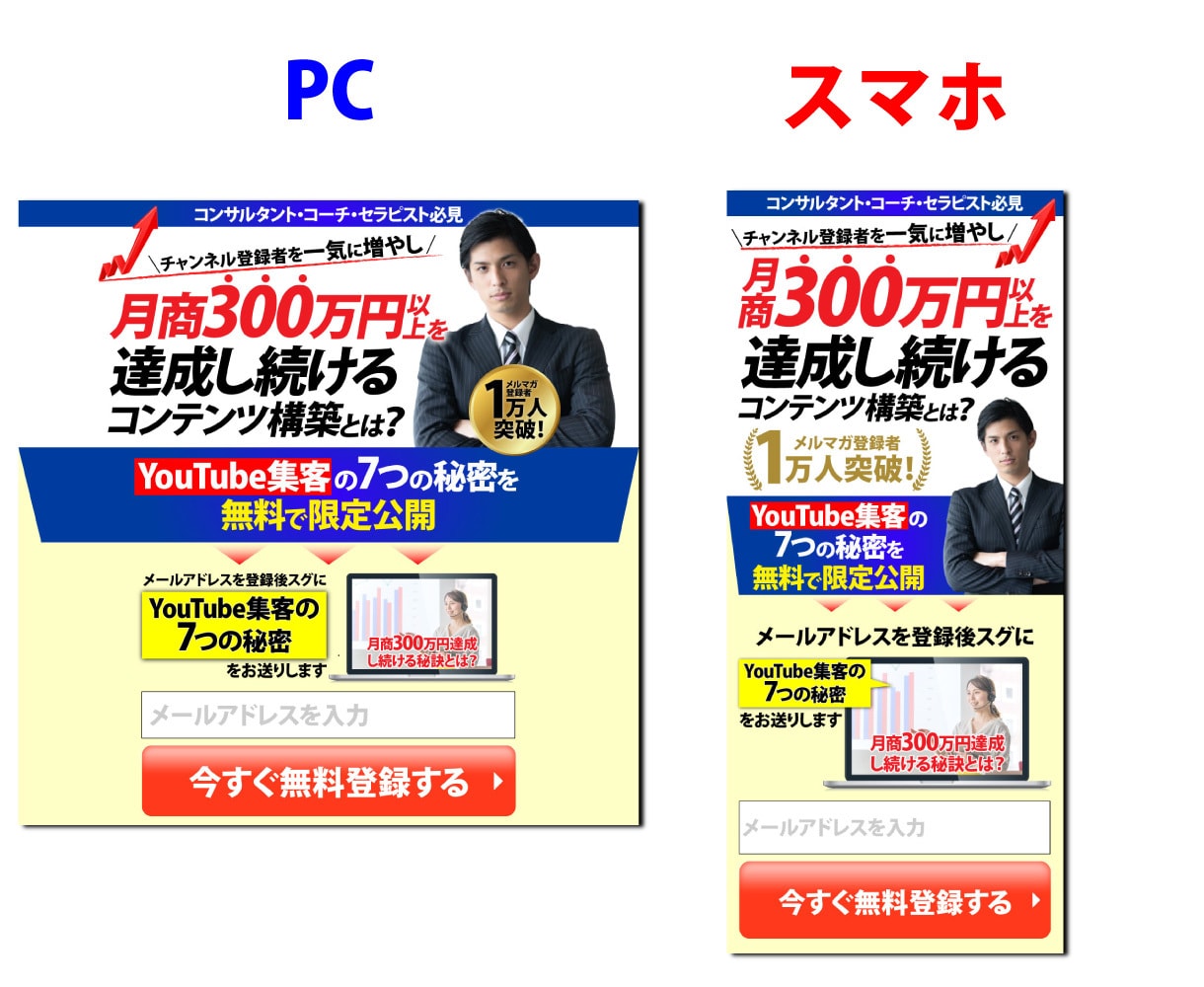 結果につながる短いLP(オプトイン)を制作します 上級ウェブ解析士が業界、ターゲットを分析して制作するデザイン イメージ5