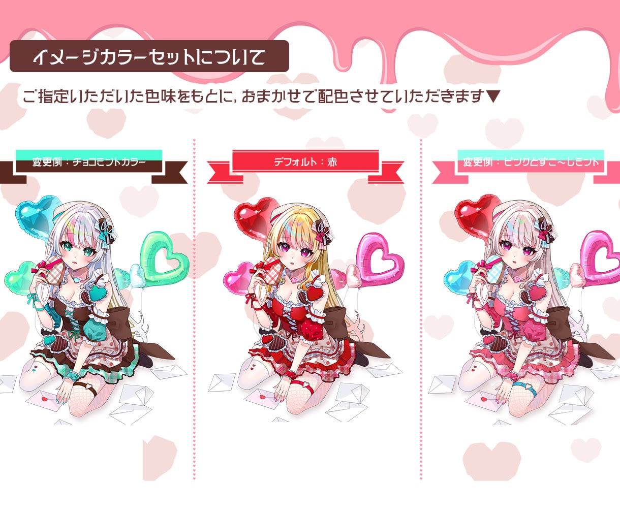 最短当日！IRIAM◎チョコメイドイラスト描きます 配信にも！メイド風衣装のキャラクターを即納でお書きします イメージ4
