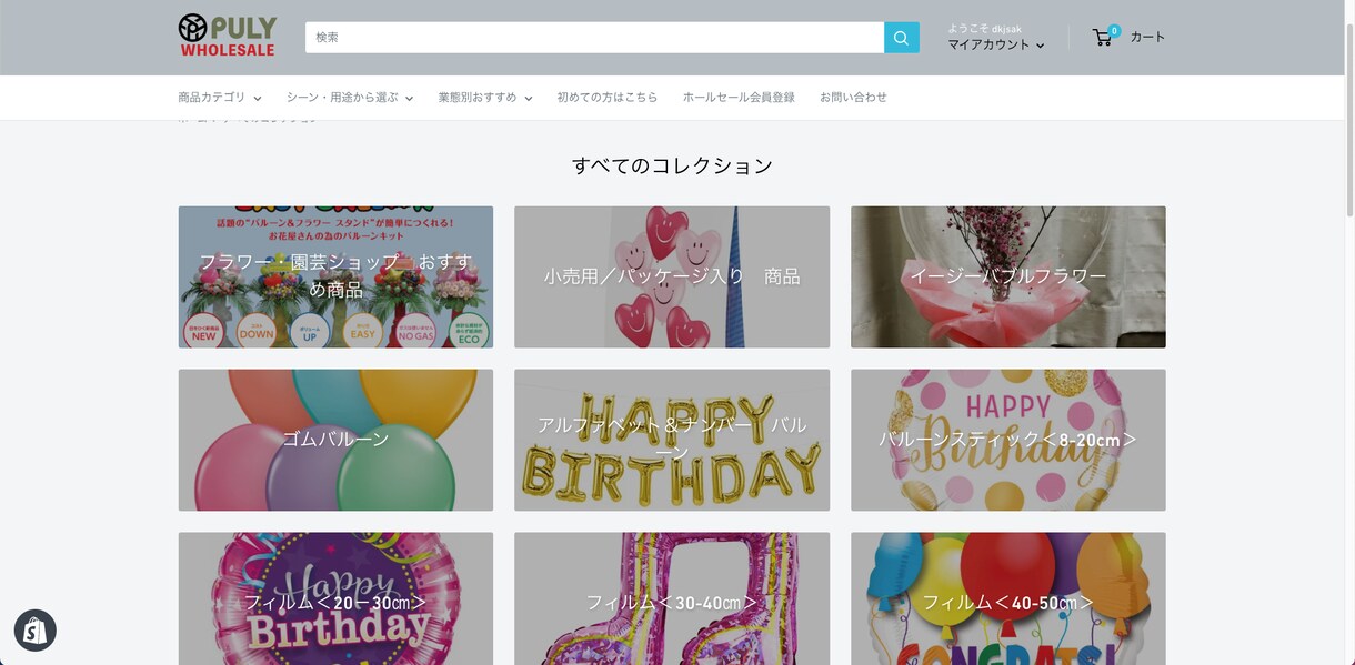 最新デザインのオンラインストア1からを安く作ります デザイン重視、でも管理もスマホでかんたんに。 イメージ6
