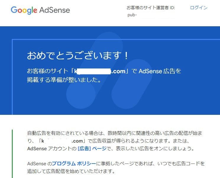 3回不合格でキャンセル可！アドセンス審査代行します ワードプレス専門・実績多数！審査合格なら私におまかせください イメージ3