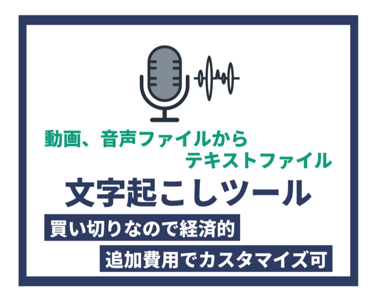 長時間◎文字起こし☆素早く正確に文字起こしをします 素早く丁寧に正確に文字起こしを致します！ イメージ2