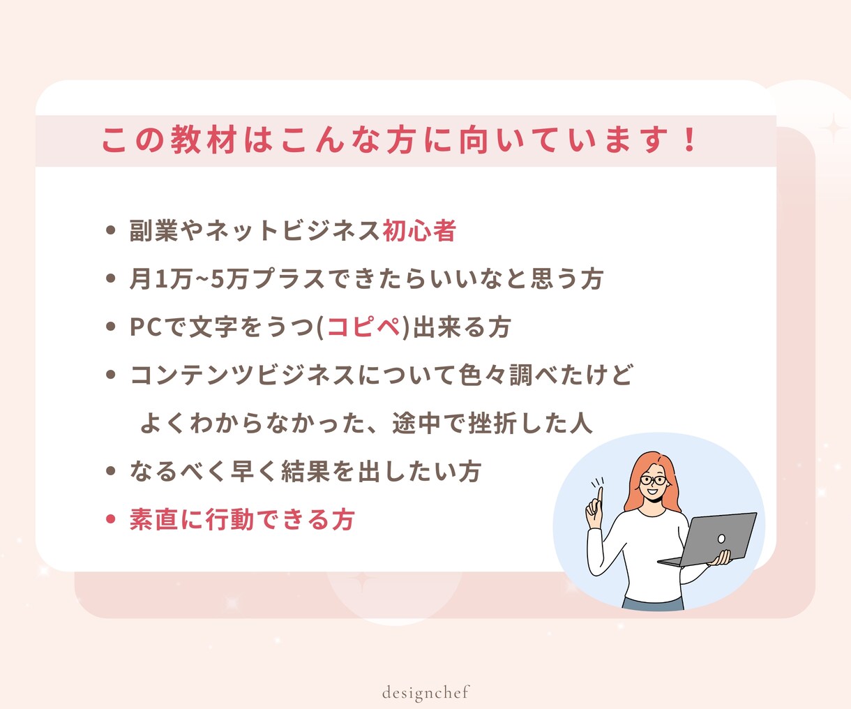 初心者OK！スキル０から始める副収入の方法教えます 完全在宅・コスト不要・スキマ時間にほぼコピペの副業方法✨ イメージ4