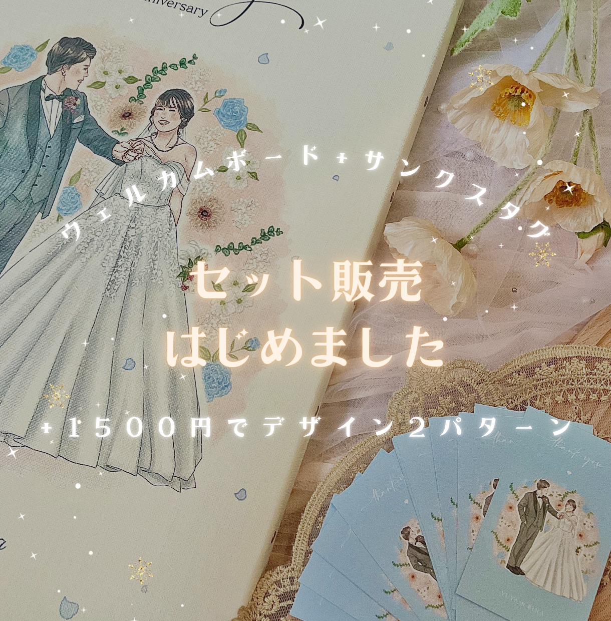 お花のような繊細で上品なイラストをお描きします 結婚式/似顔絵/ウェルカムボード/水彩風/ウェディング イメージ2