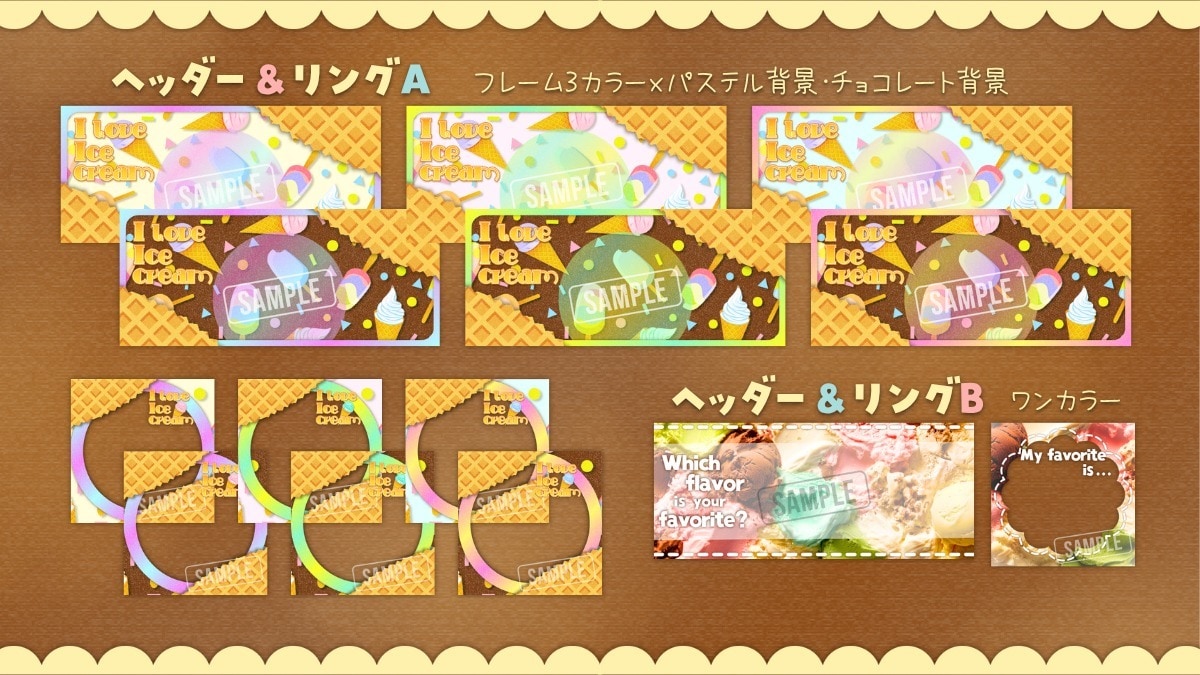 ちまっと可愛く！アイス屋さん量産 描きます 豊富な種類から選べて量産でもオリジナリティのある物にします！ イメージ8