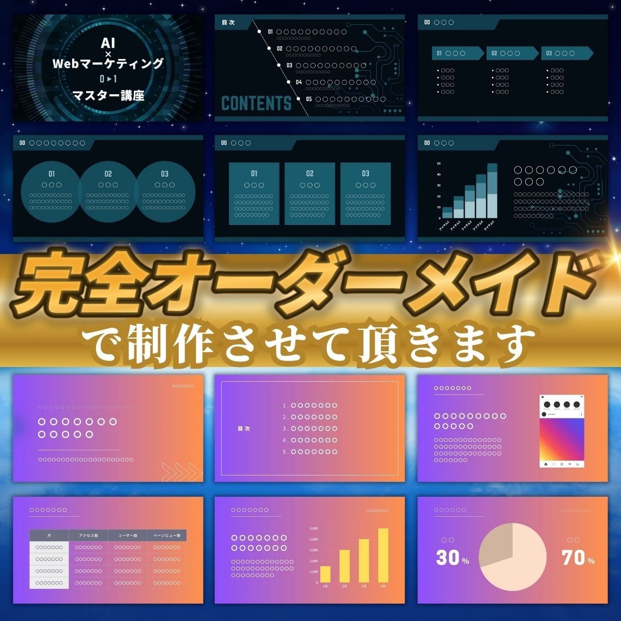 コンテンツ販売専用！スライド制作代行します あなたのコンテンツをシンプルで見やすいスライドに！ イメージ3