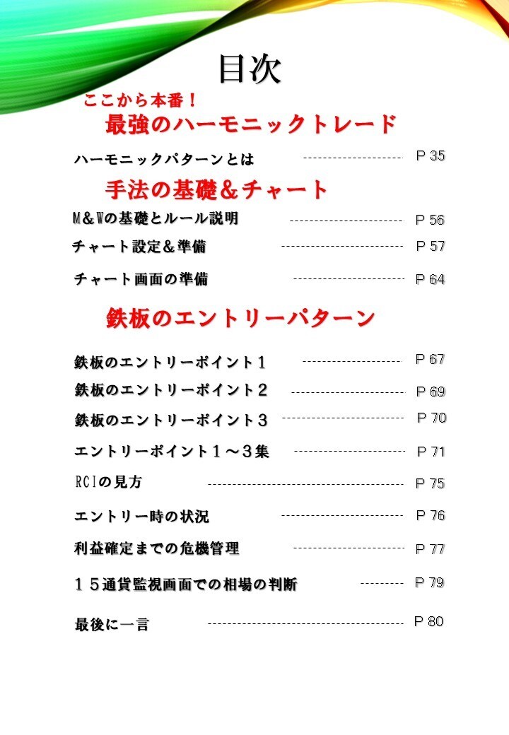 最強のハーモニックトレード】　教科書付きます 初心者～上級者向け手法　裁量トレード イメージ3