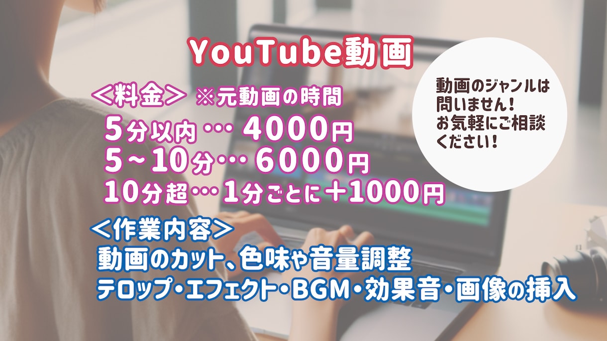 シンプルで見やすい動画を作成いたします 動画はあるけど編集でお困りの方、お気軽にDMください！ イメージ1