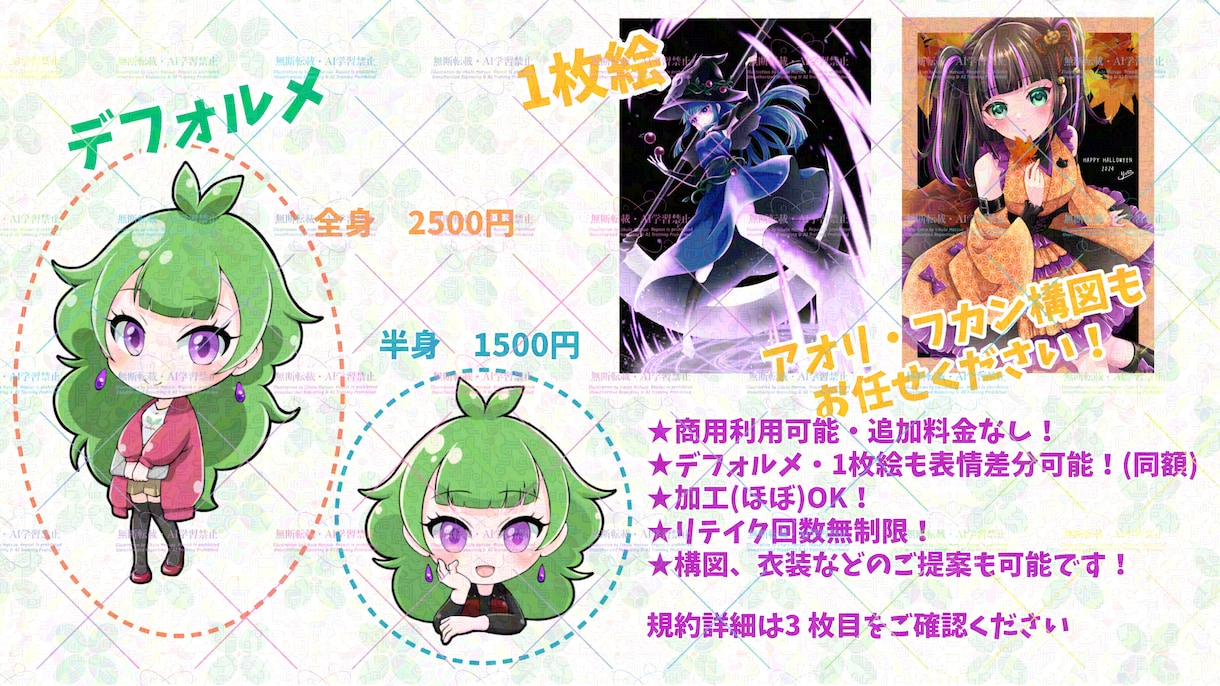 希望通りのイラスト描きます 商用利用OK！リテイク無制限！ イメージ2