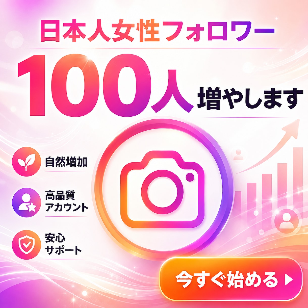 日本人Instagram女性フォロワー増やします Instagram インスタ　女性フォロワー　認知up イメージ1