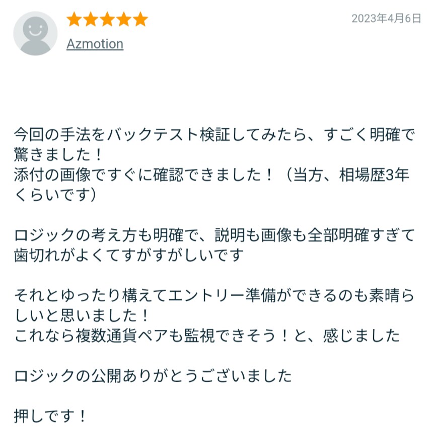 迷わないバイナリートレード教えます 反発するポイントと明確な根拠。 イメージ9