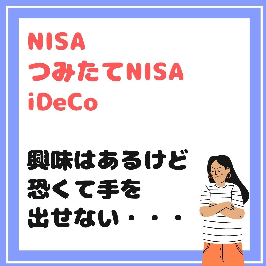 現役の証券FPがNISA・投資のコンサルします 【初心者の味方】まずは無料チャットでご相談内容教えてください イメージ2