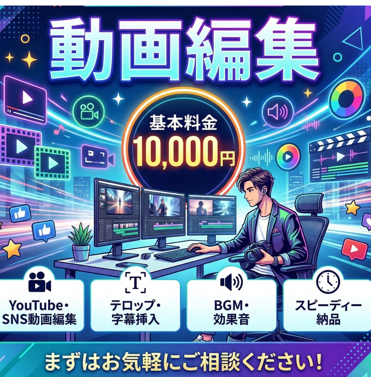 YouTube・SNS動画など幅広く対応致します カット・テロップ・BGM挿入まで動画編集を致します。 イメージ1