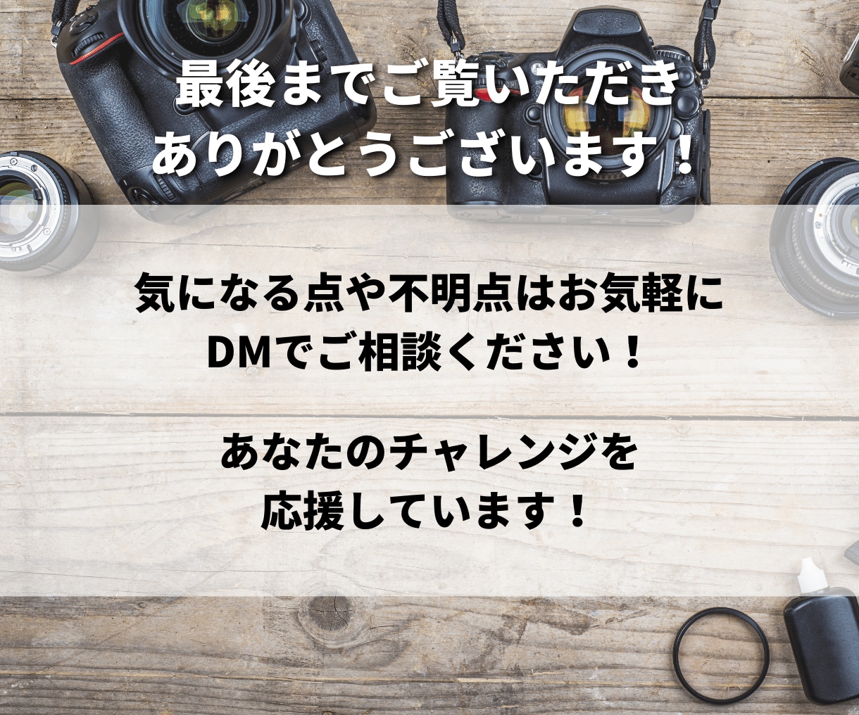 カメラ売れ筋商品をヤフオクトップセラーが教えます 【超低単価！】仕入れ値1100円以下！商品リスト50 イメージ8