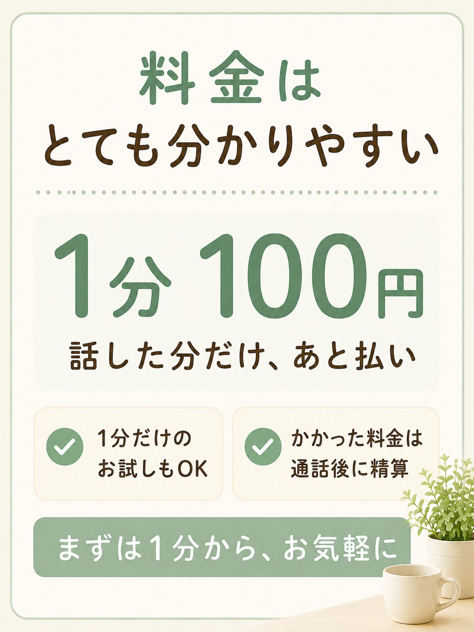 女性限定✨職場の人間関係の悩み・モヤモヤ聴きます 職場のモヤモヤ、一人で抱え込まないで☺あなたの味方です！ イメージ7