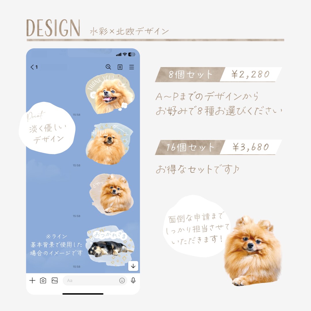 水彩絵具風・ペットのLINEスタンプ制作します 簡単！お写真を送るだけで作れる！8個〜16個制作します イメージ3