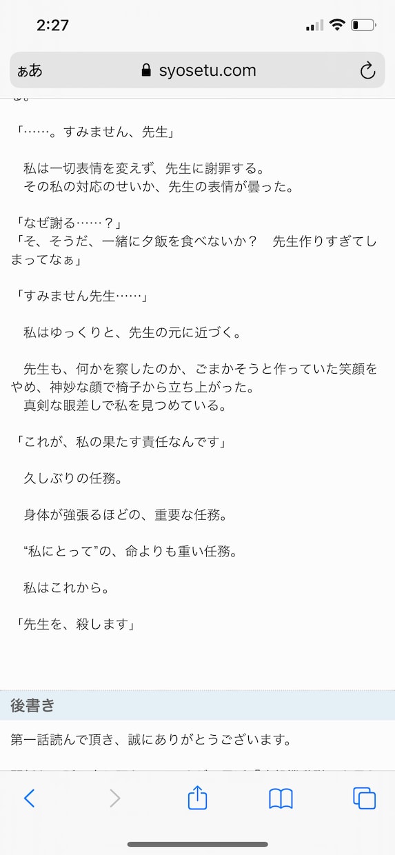 世界観作成・ゲームシナリオ・漫画脚本など書きます プロット設定やシナリオが作り込めないあなたに イメージ9