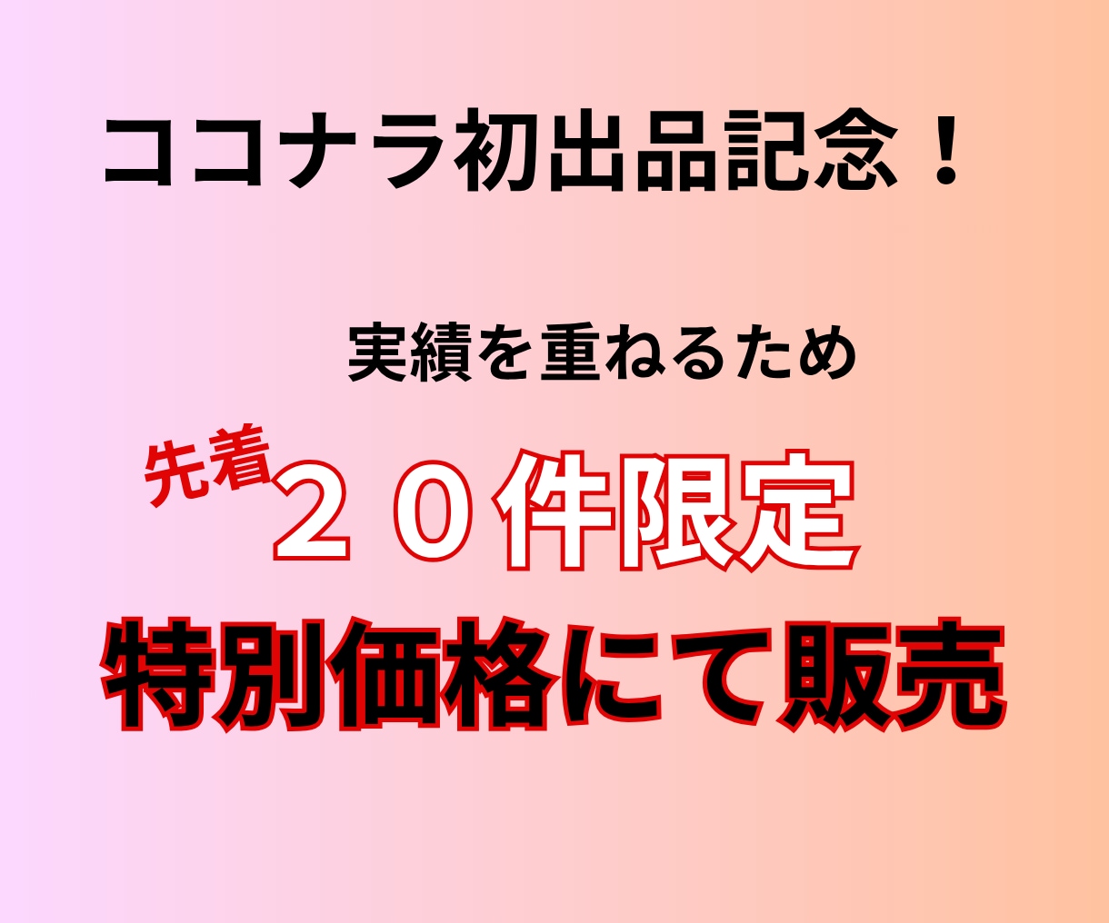 Threads副業マスター講座教えます 先行モニター価格でご提供中！ このタイミングをお見逃しなく。 イメージ2