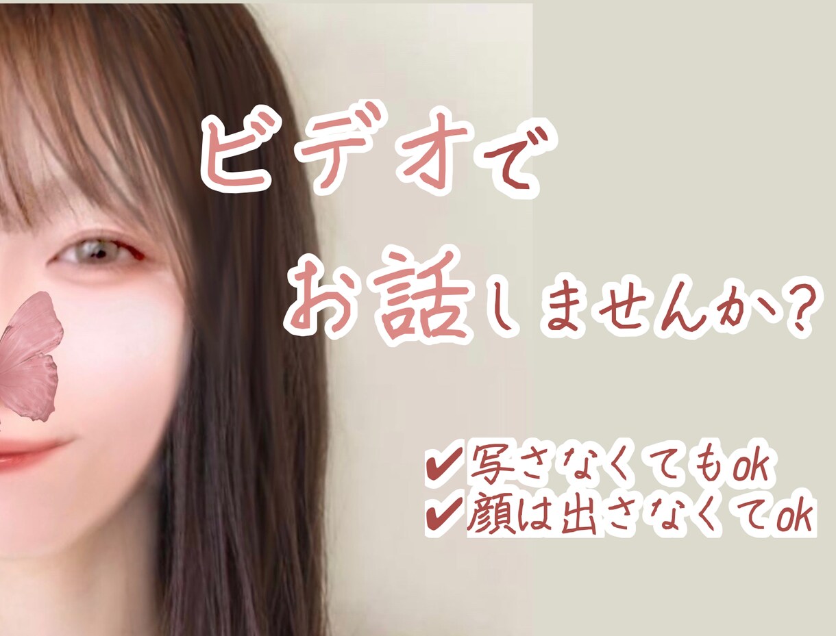 ストレッチをしながらおしゃべりします 一緒に楽しくお話しませんか？✿* イメージ1