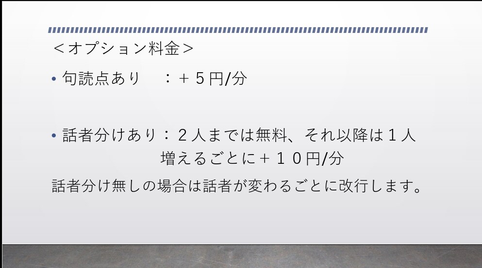 1分60円で動画・音声の文字起こしいたします 長時間OK!丁寧かつ迅速に文字起こしいたします！ イメージ5