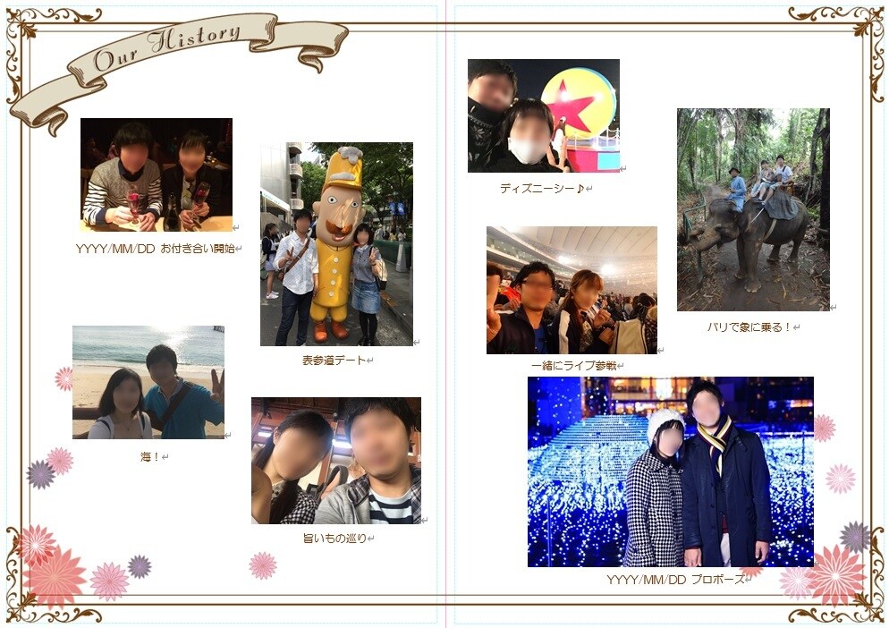 結婚式プロフィールブックが簡単に作れます 神前式にも！テンプレートをWordでお渡しします。 イメージ6