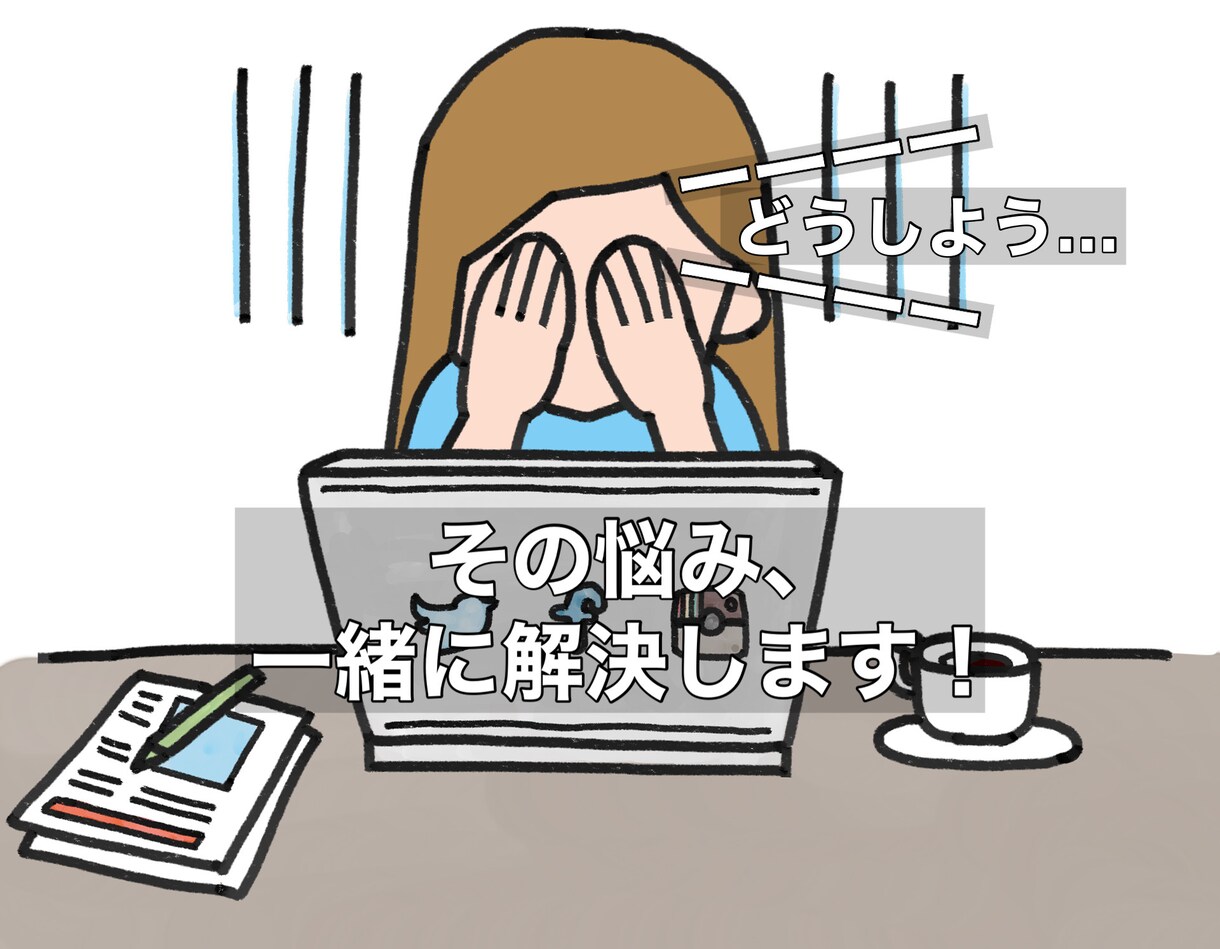 就活や転職の悩みを、会社役員・人事部長が解決します 顔出しナシでもOK!会社選びや内定のコツを紹介 イメージ1