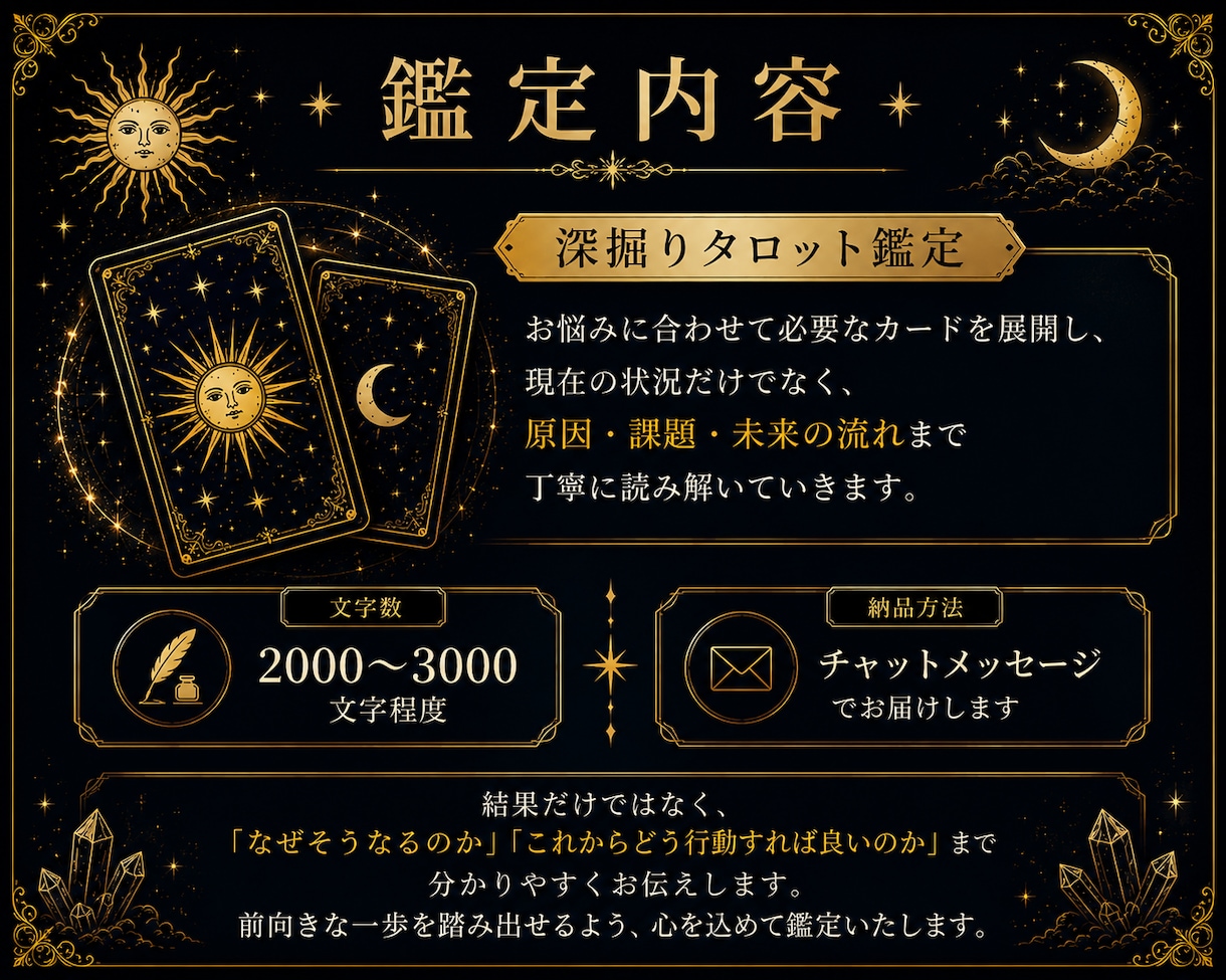 タロットカードで恋愛・仕事の悩みを深掘りします 具体的に未来や潜在意識まで深掘りしアドバイスします イメージ4
