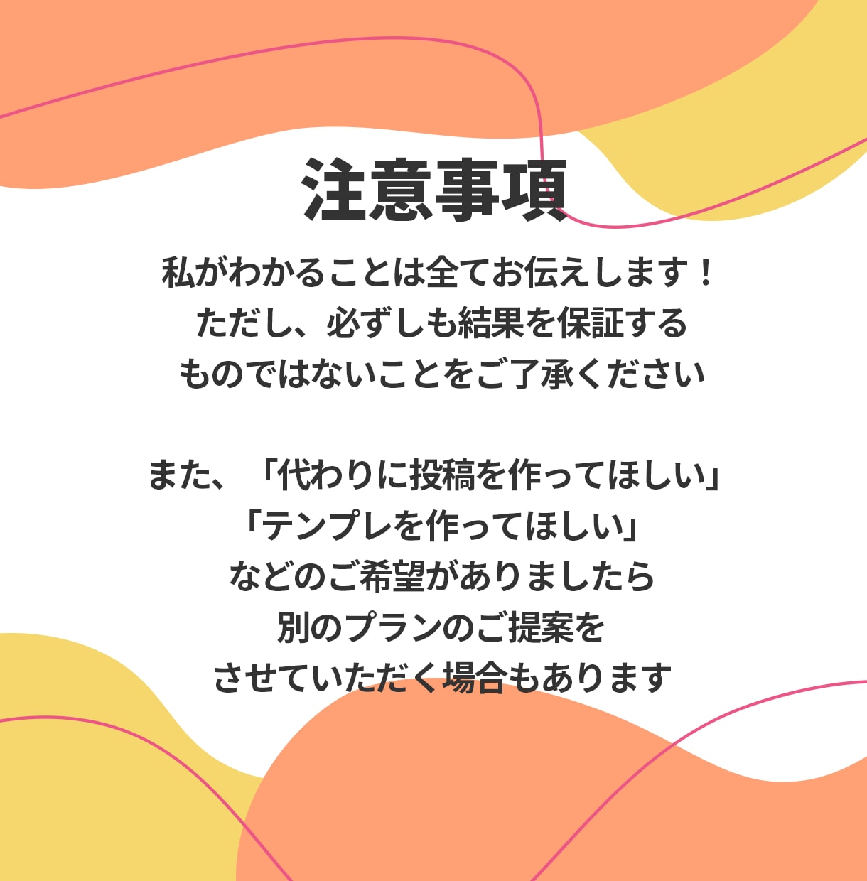飲食店のインスタ相談！なんでもお悩み聞きます 操作が不安、投稿が伸びない！なんでもOKです！ イメージ7