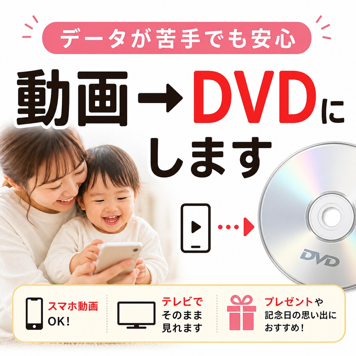 元保育士が丁寧に思い出動画をDVDにします 作った動画・撮った動画をまとめます イメージ1