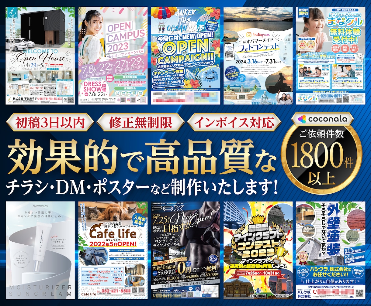 プロが短期間でチラシ・パンフレット等デザインします 名刺、ショップカード、DMなど印刷物なら何でも対応可能です イメージ1