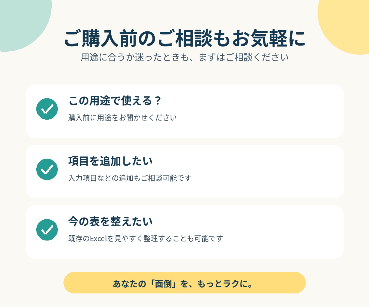 使いやすさ重視のExcelテンプレートを販売します 入力・集計の手間を減らして、日々の業務をもっとラクに。 イメージ4