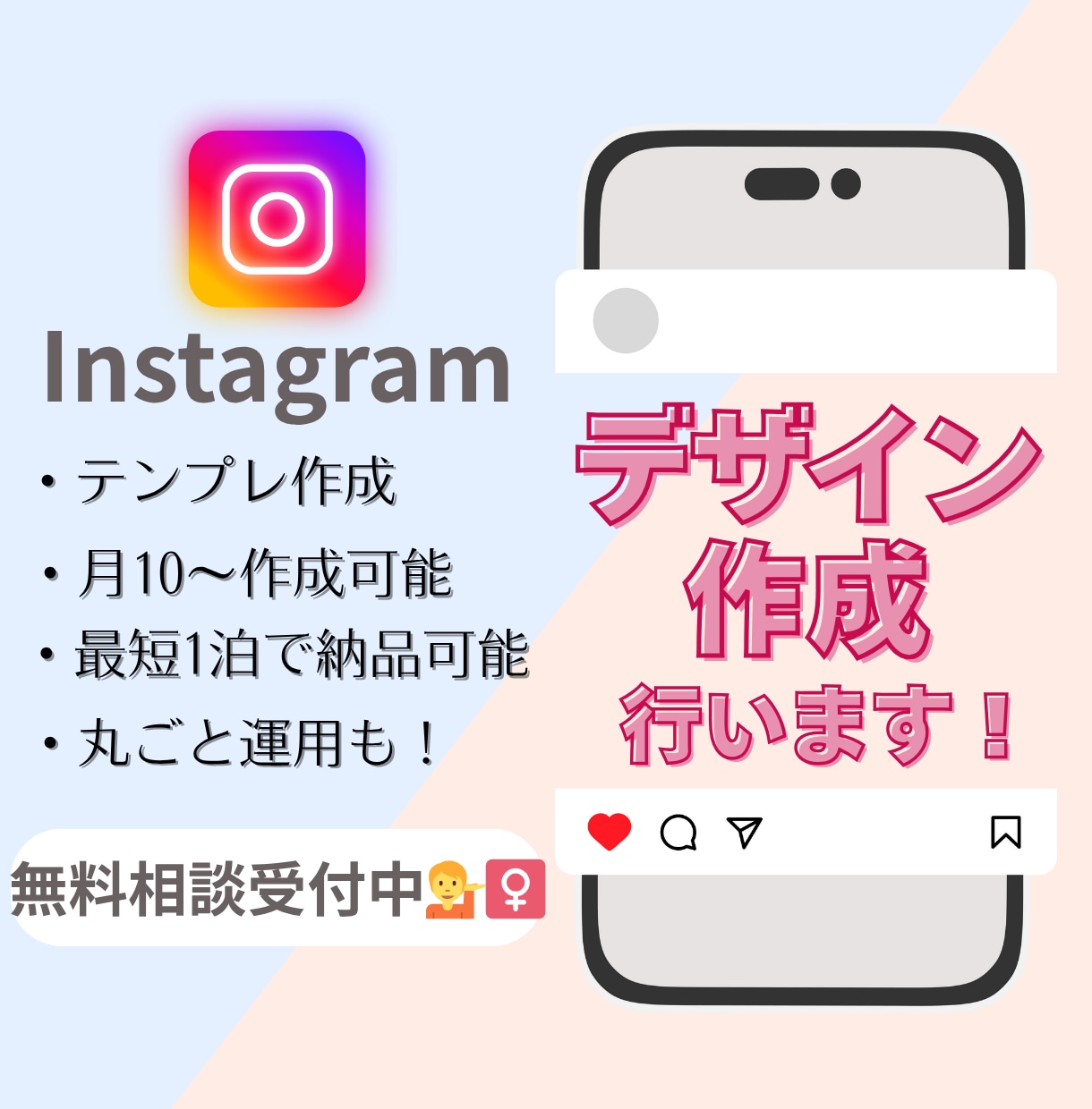 統一感のあるインスタデザイン作成を作ります 店舗様・企業様向け！最大10枚／テンプレOK／最短翌日納品◎ イメージ1