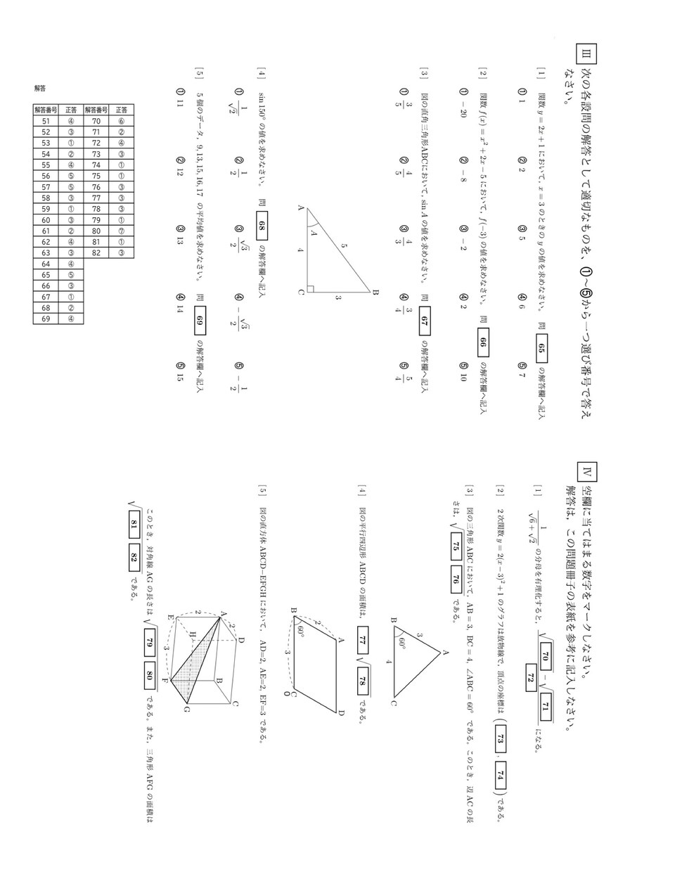 来月から！！中高数学基本の見方・考え方を教えます 読み物演習ファイルのご提供！自分で基礎から学びたい中高生へ！ イメージ4